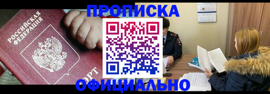 прописка для школы в Ликино-Дулёво