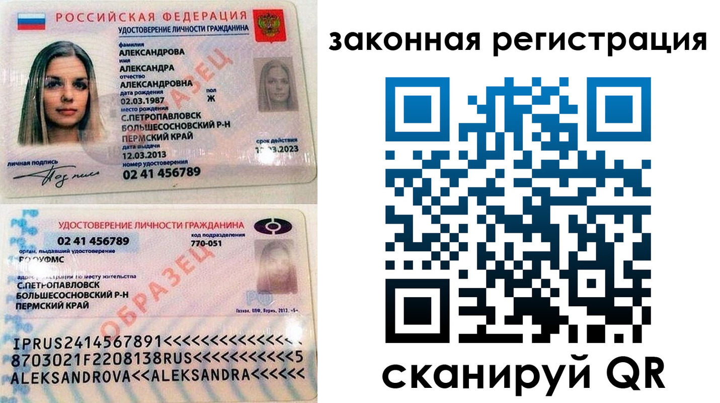 где прописаться в Ликино-Дулёво