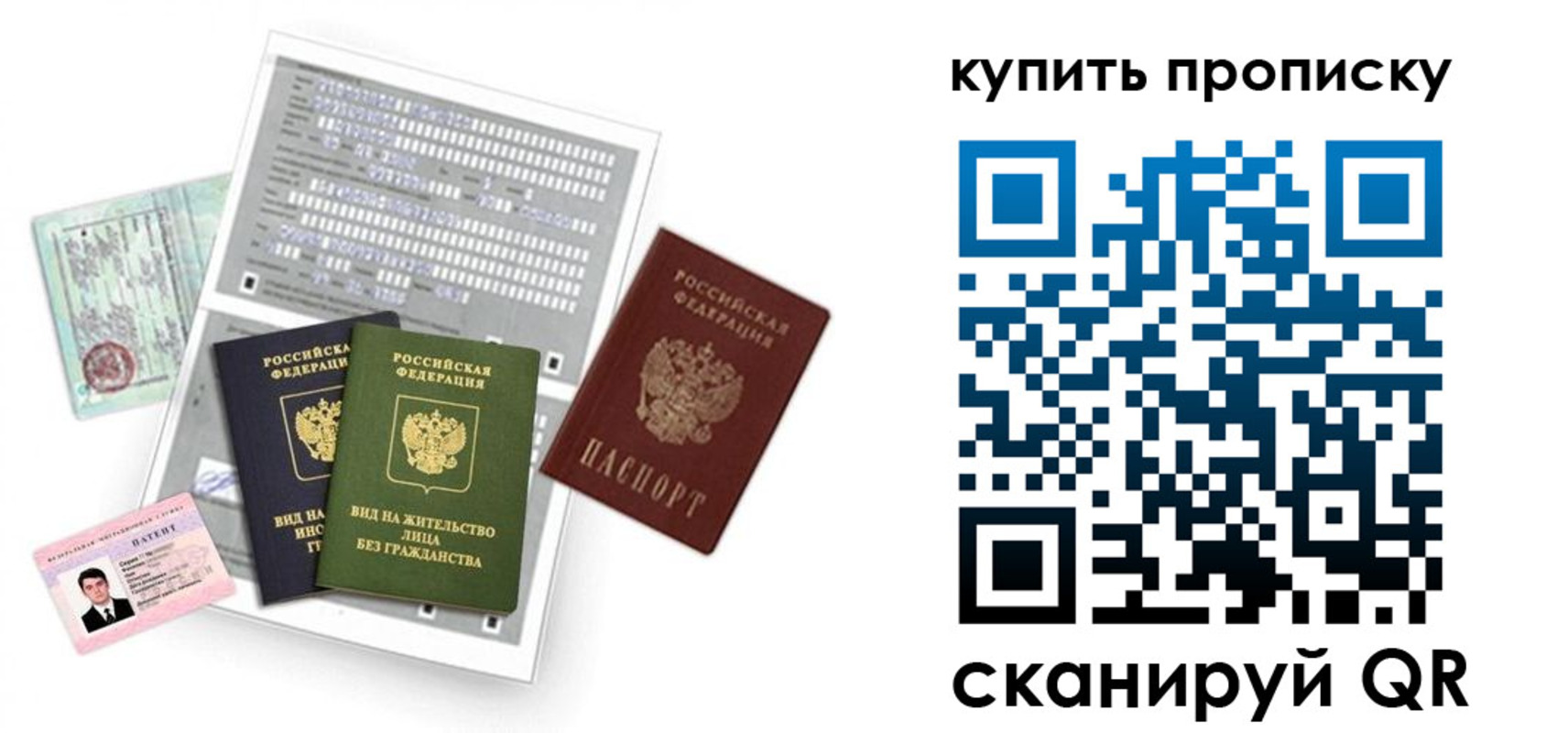 прописка гарантия в Ликино-Дулёво