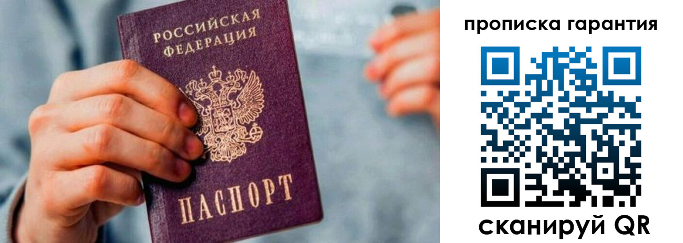 временная регистрация надежно в Ликино-Дулёво