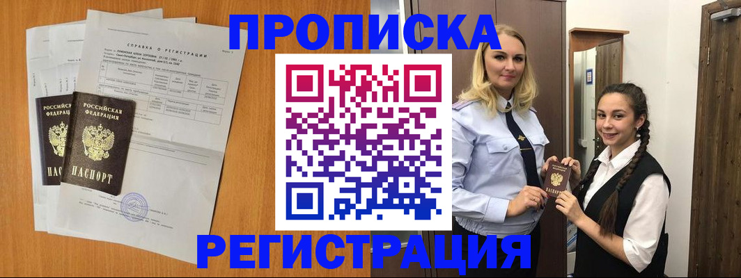 прописка в квартире в Ликино-Дулёво