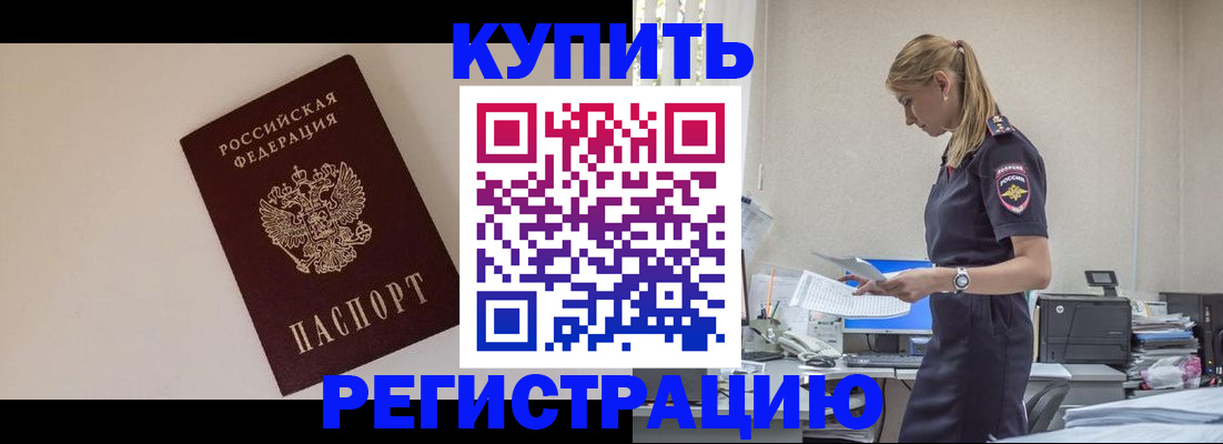 временная регистрация надежно в Ликино-Дулёво