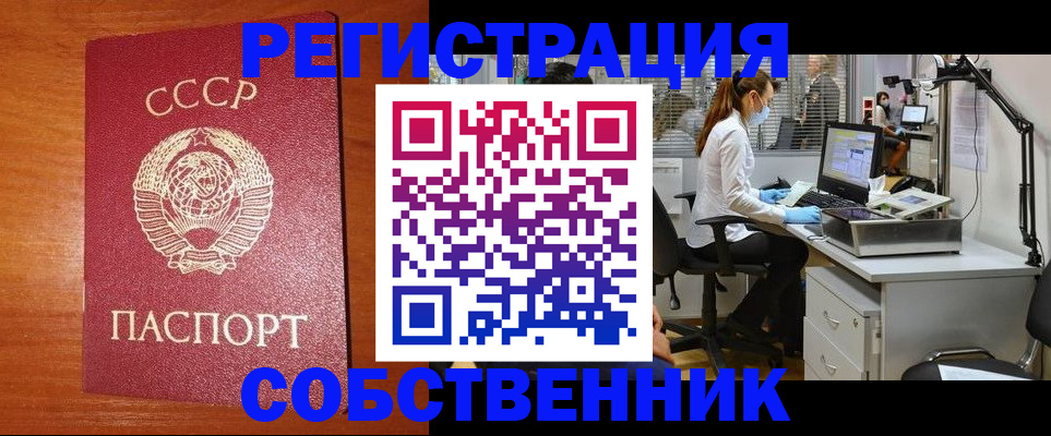 временная регистрация для всех в Ликино-Дулёво